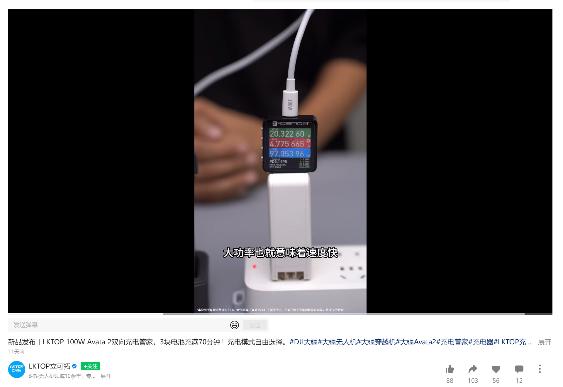了解快充性能的秘密武器，这些知名品牌都在使用  POWER-Z 快充测试仪-POWER-Z
