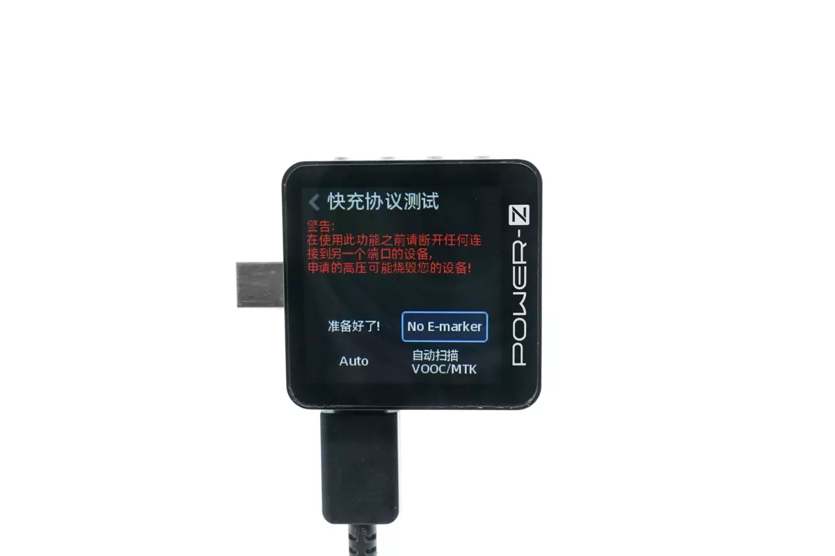 POWER-Z KM003C新功能介绍：快充协议新界面应用-POWER-Z