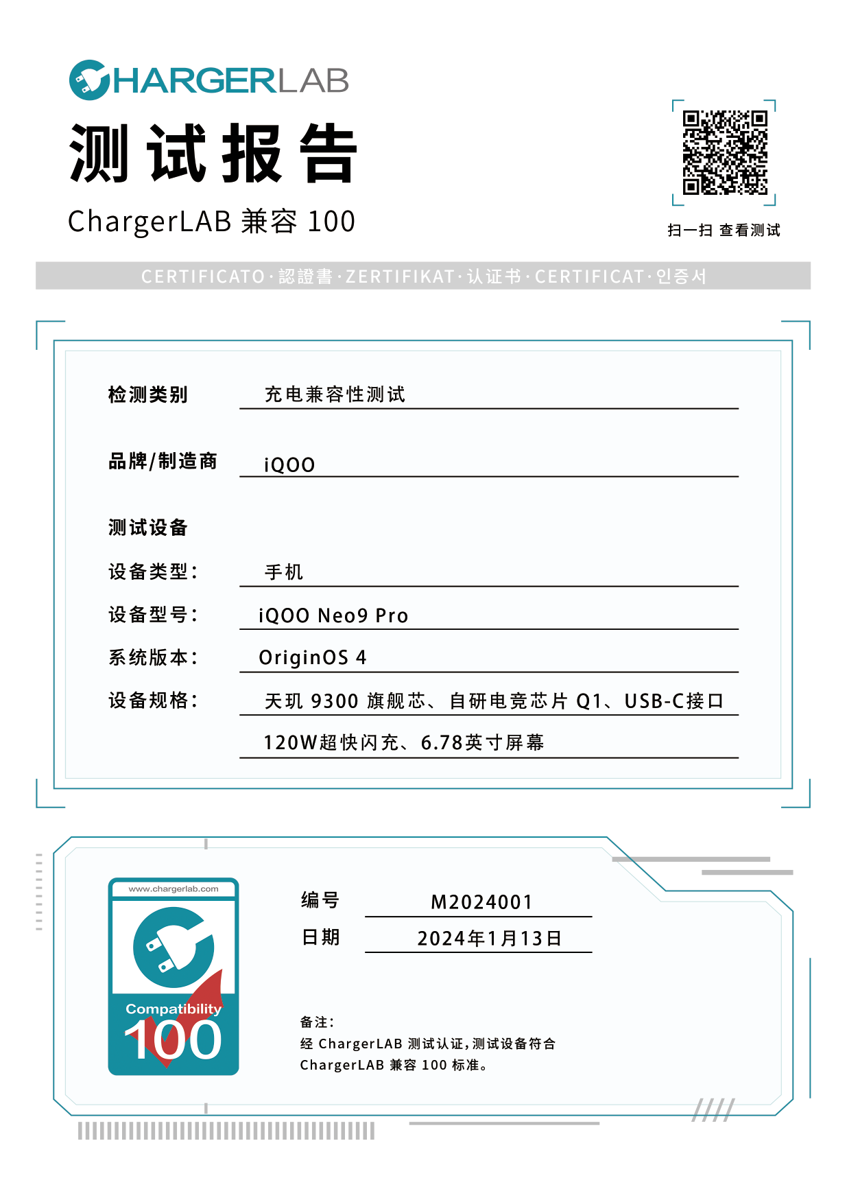 兼容性实验室设备2月盘点，新增6台设备-POWER-Z