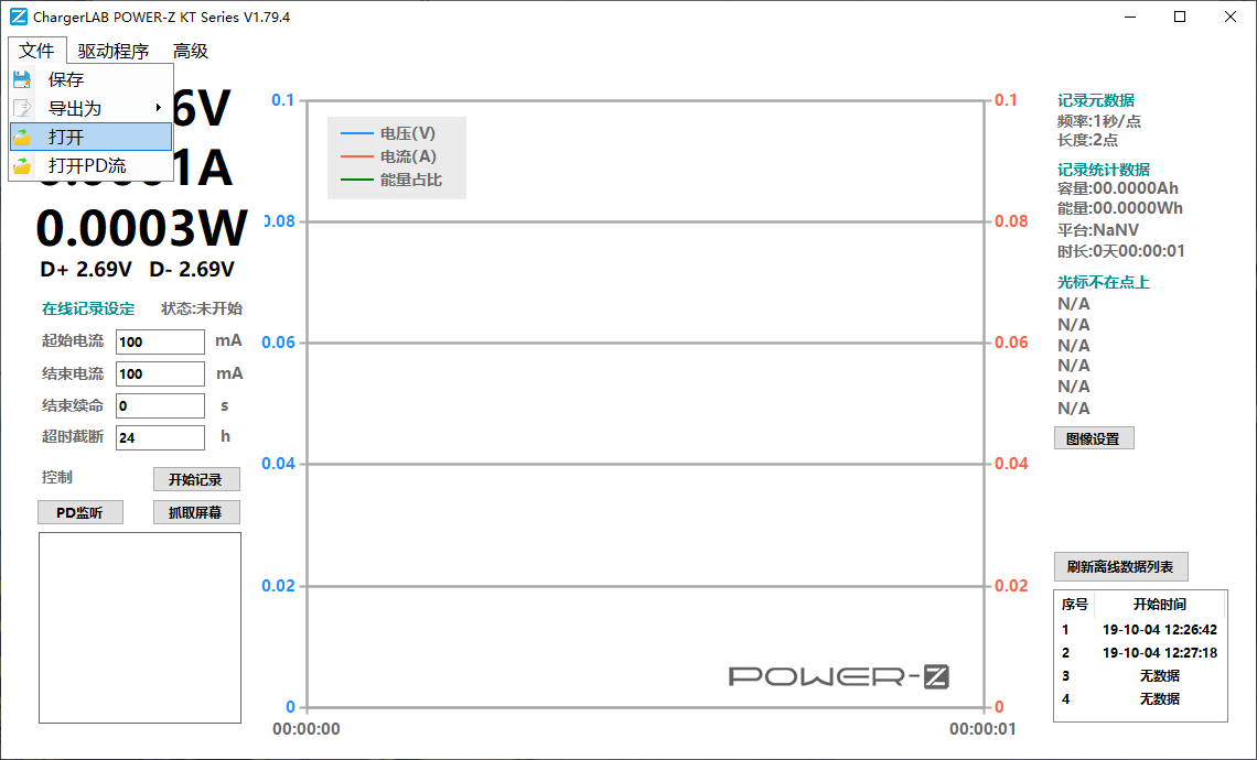 ChargerLAB POWER-Z KT001使用小技巧：上位机监控数据导出和导入-POWER-Z
