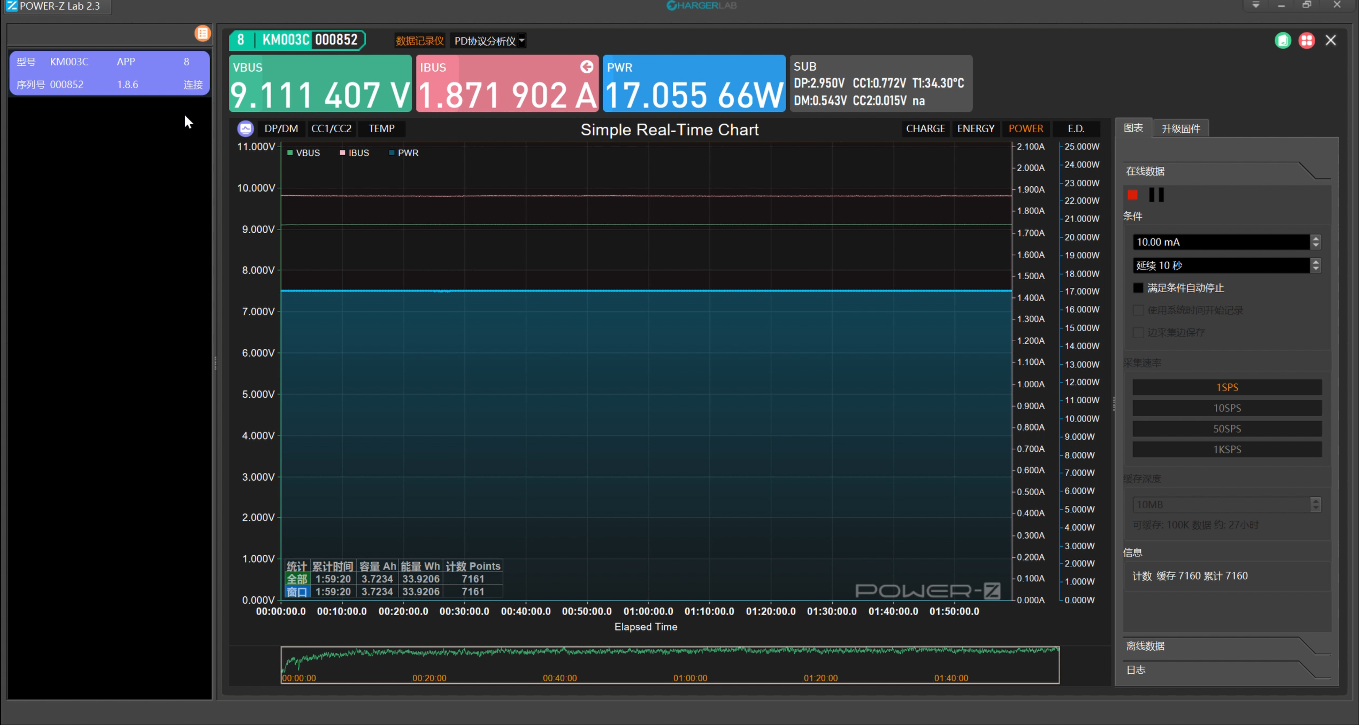 如何用POWER-Z KM003C确定移动电源容量和充电时间？-POWER-Z