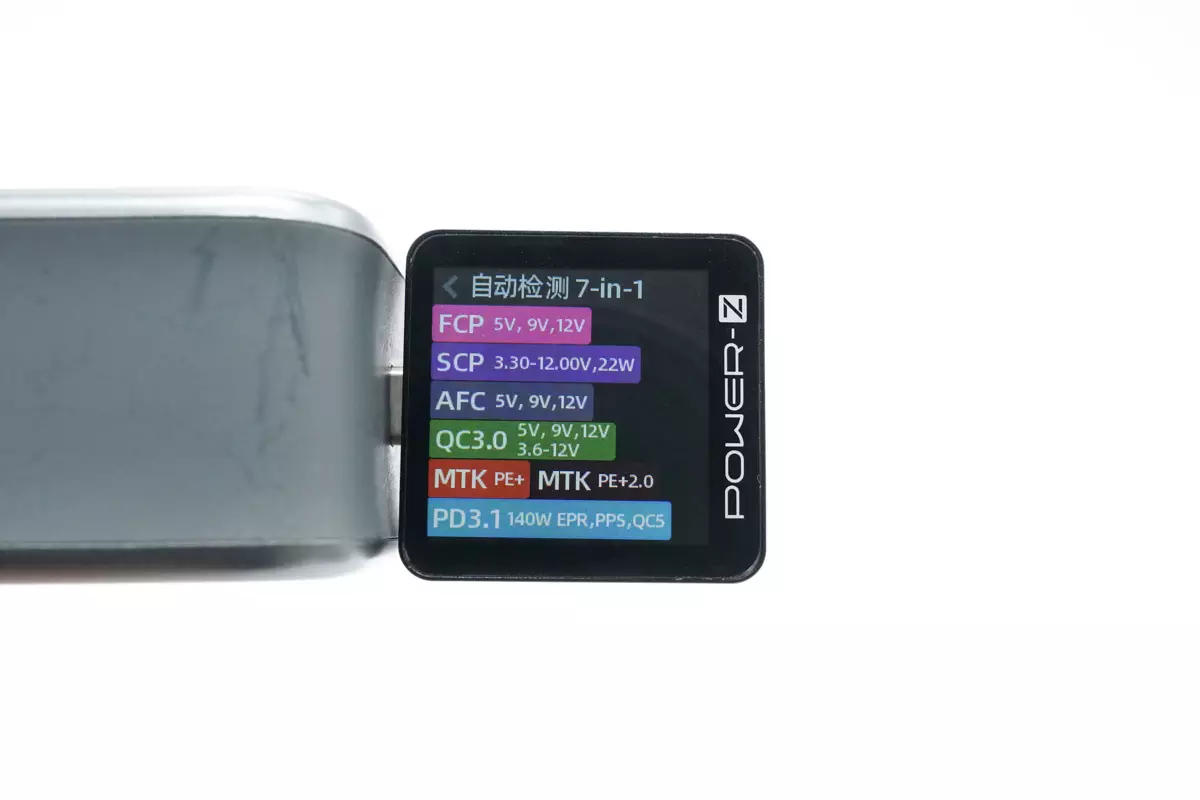 谁还没发现?POWER-Z KM003C可以检测SFCP协议-POWER-Z
