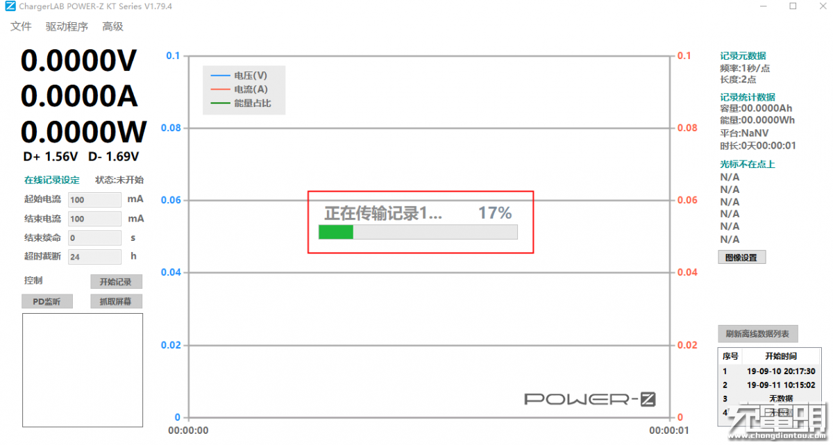 ChargerLAB POWER-Z KT001使用技巧:导出离线记录数据-POWER-Z