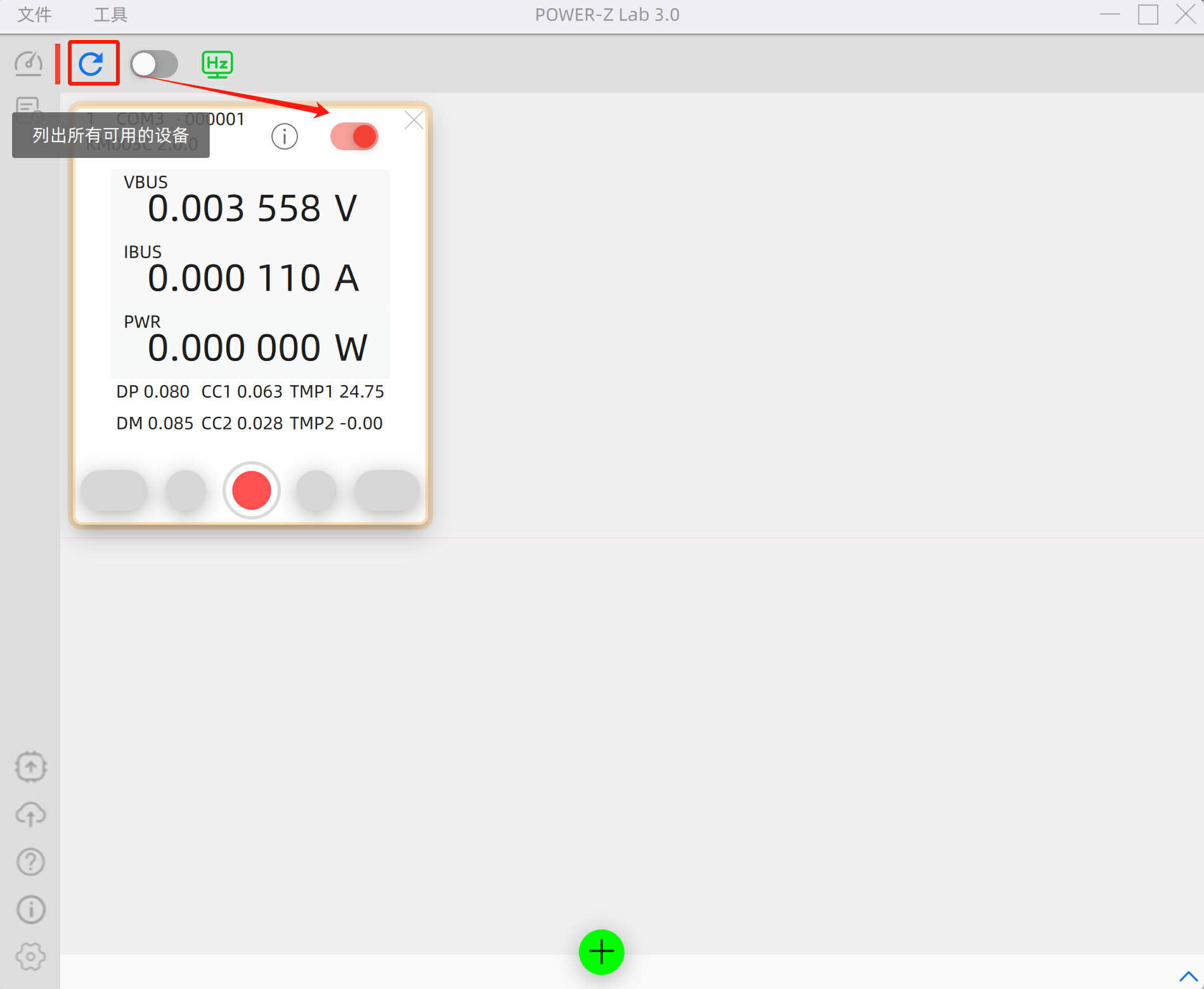 POWER-Z KM上位机 大版本重构更新，看看有哪些新花样（下）-POWER-Z