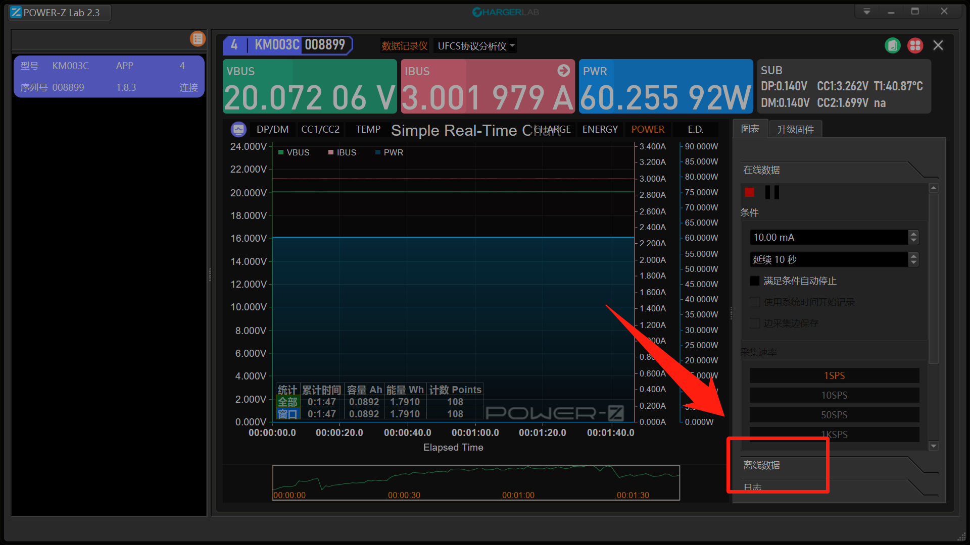 如何用POWER-Z KM003C确定移动电源容量和充电时间?-POWER-Z