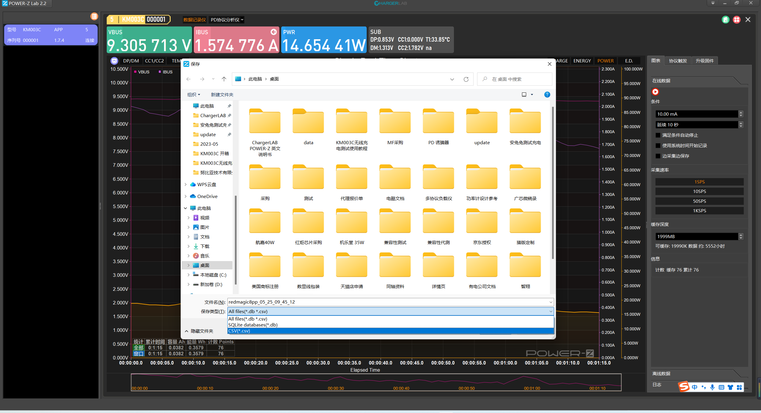 Magsafe无线充使用POWER-Z KM003C测试教程-POWER-Z