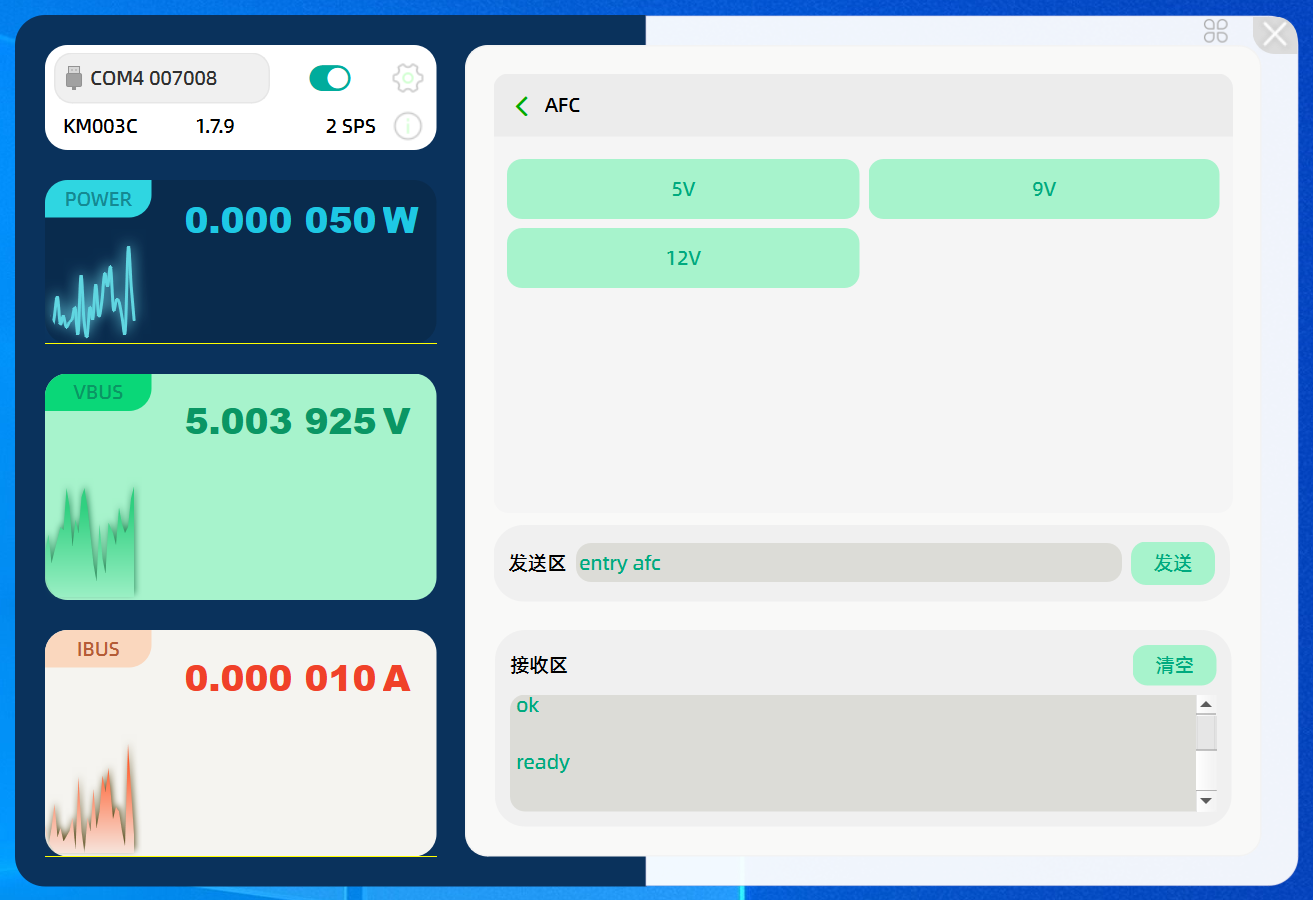 POWER-Z KM003C 新增电脑端诱骗功能-POWER-Z