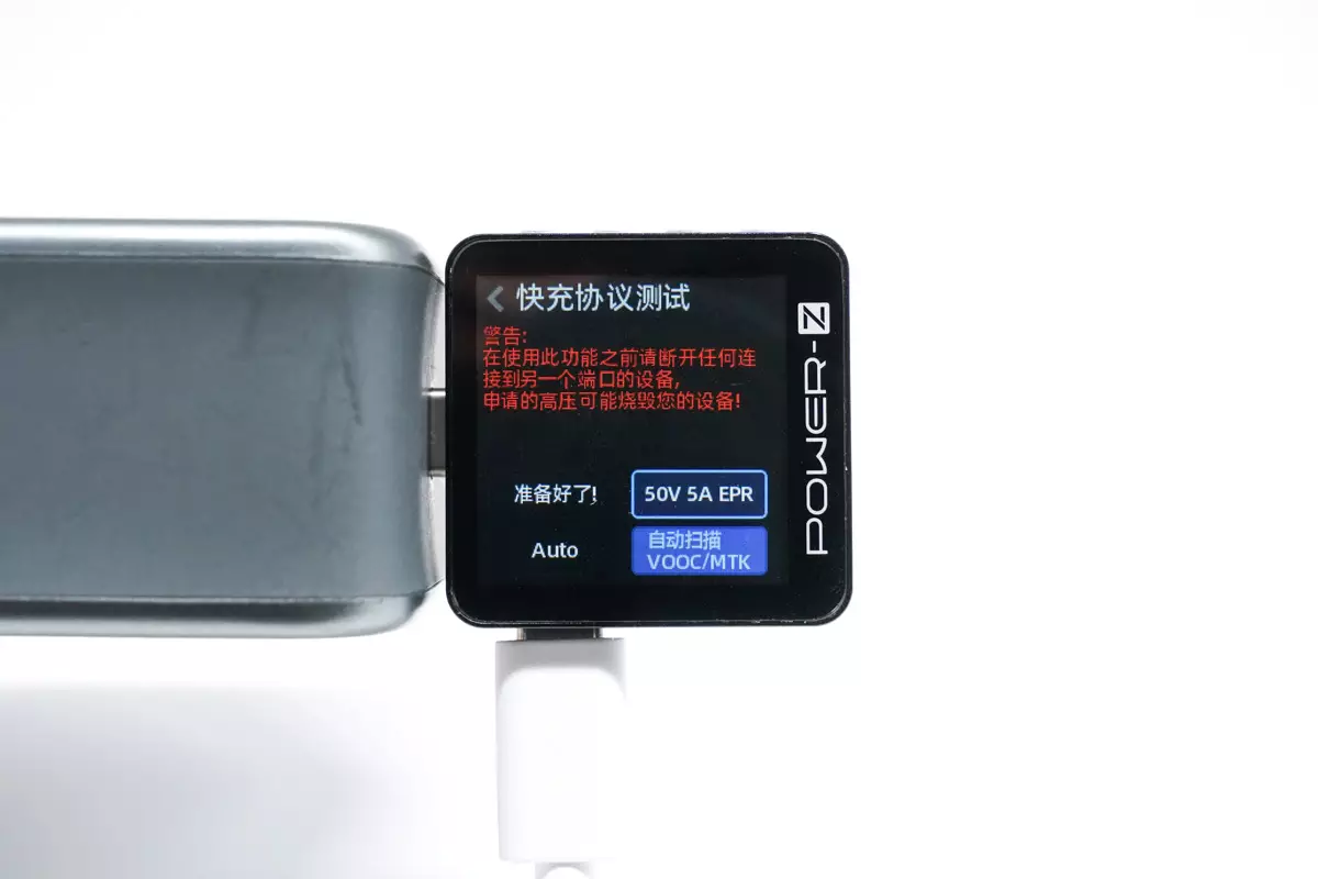 POWER-Z KM003C新功能介绍：快充协议新界面应用-POWER-Z