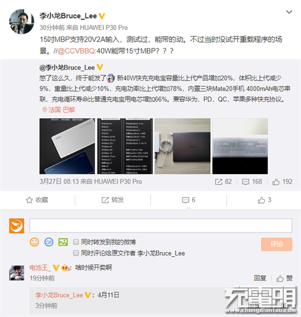 华为工程师推荐：ChargerLAB POWER-Z助力华为40W快充移动电源测试-POWER-Z