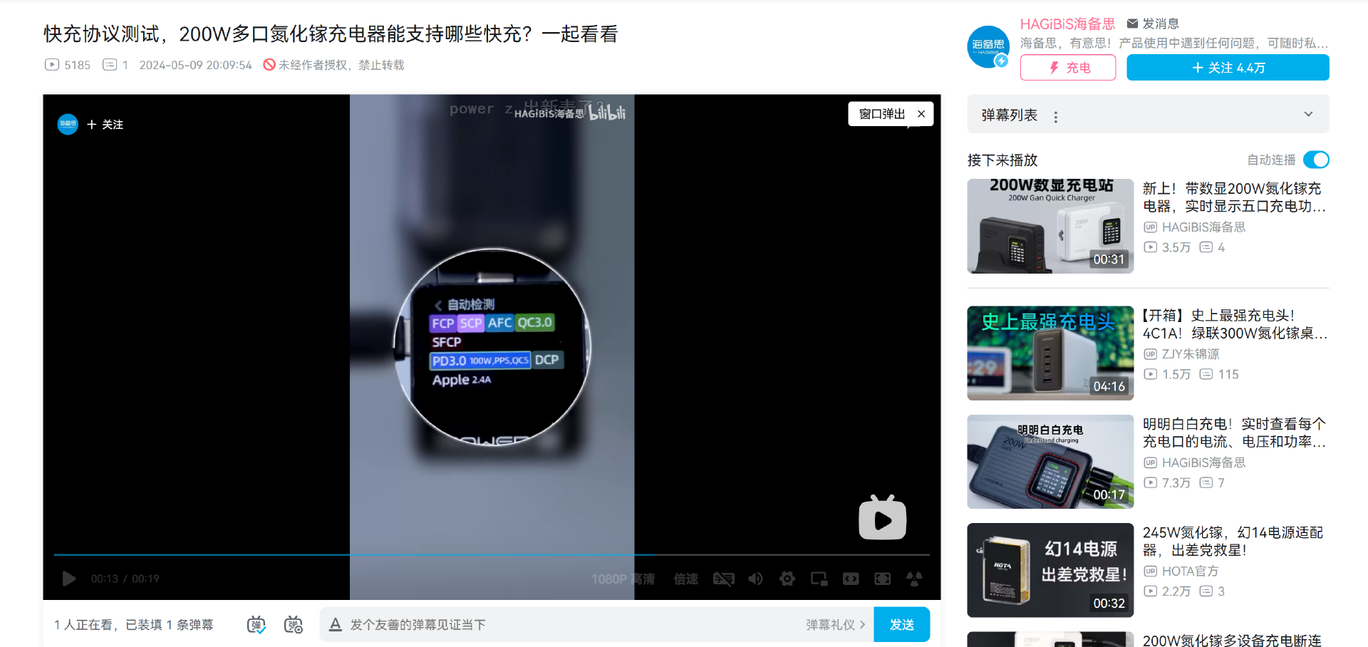 这些知名数码媒体都在使用 Power-z 快充测试仪-POWER-Z