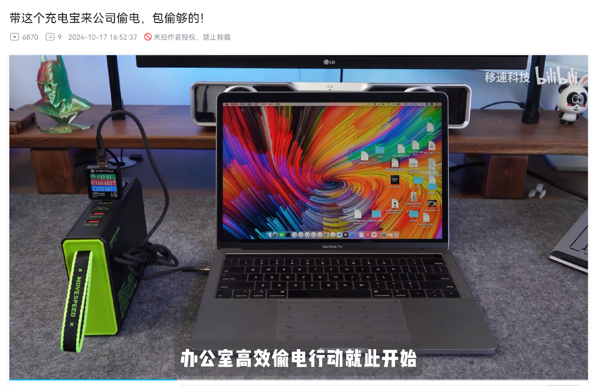 了解快充性能的秘密武器，这些知名品牌都在使用  POWER-Z 快充测试仪-POWER-Z
