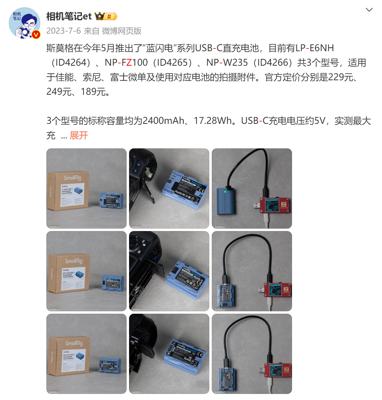 这些知名数码媒体都在使用 Power-z 快充测试仪-POWER-Z
