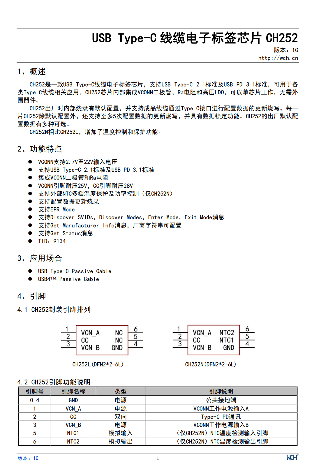 八家半导体企业推动240W大功率充电线的普及！-POWER-Z