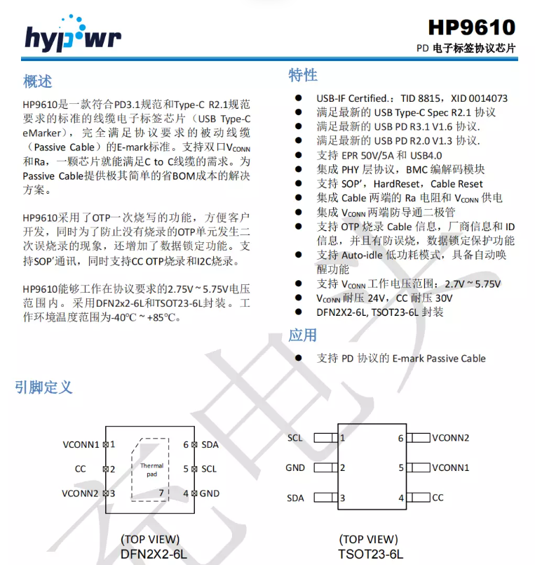 八家半导体企业推动240W大功率充电线的普及！-POWER-Z