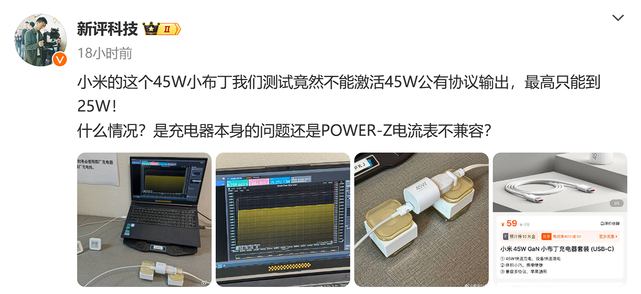 这些知名数码媒体都在使用 Power-z 快充测试仪-POWER-Z