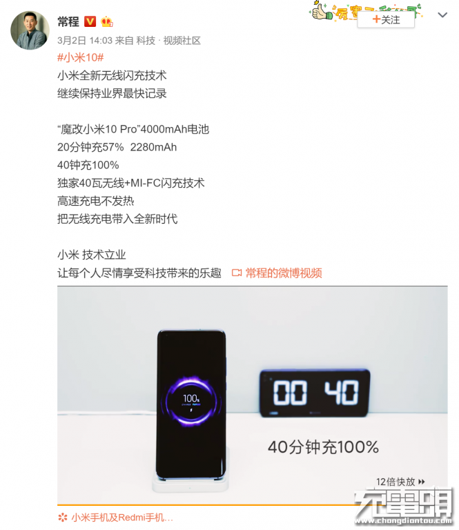 ChargerLAB POWER-Z成为小米40W无线闪充测试工具-POWER-Z