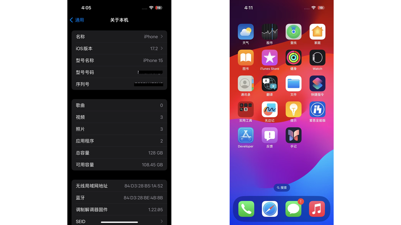 使用POWER-Z KM003C 对iPhone 15 手机Qi2 无线测试-POWER-Z
