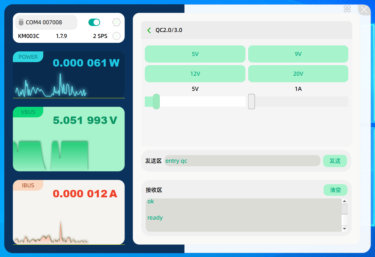 POWER-Z KM003C 新增电脑端诱骗功能-POWER-Z