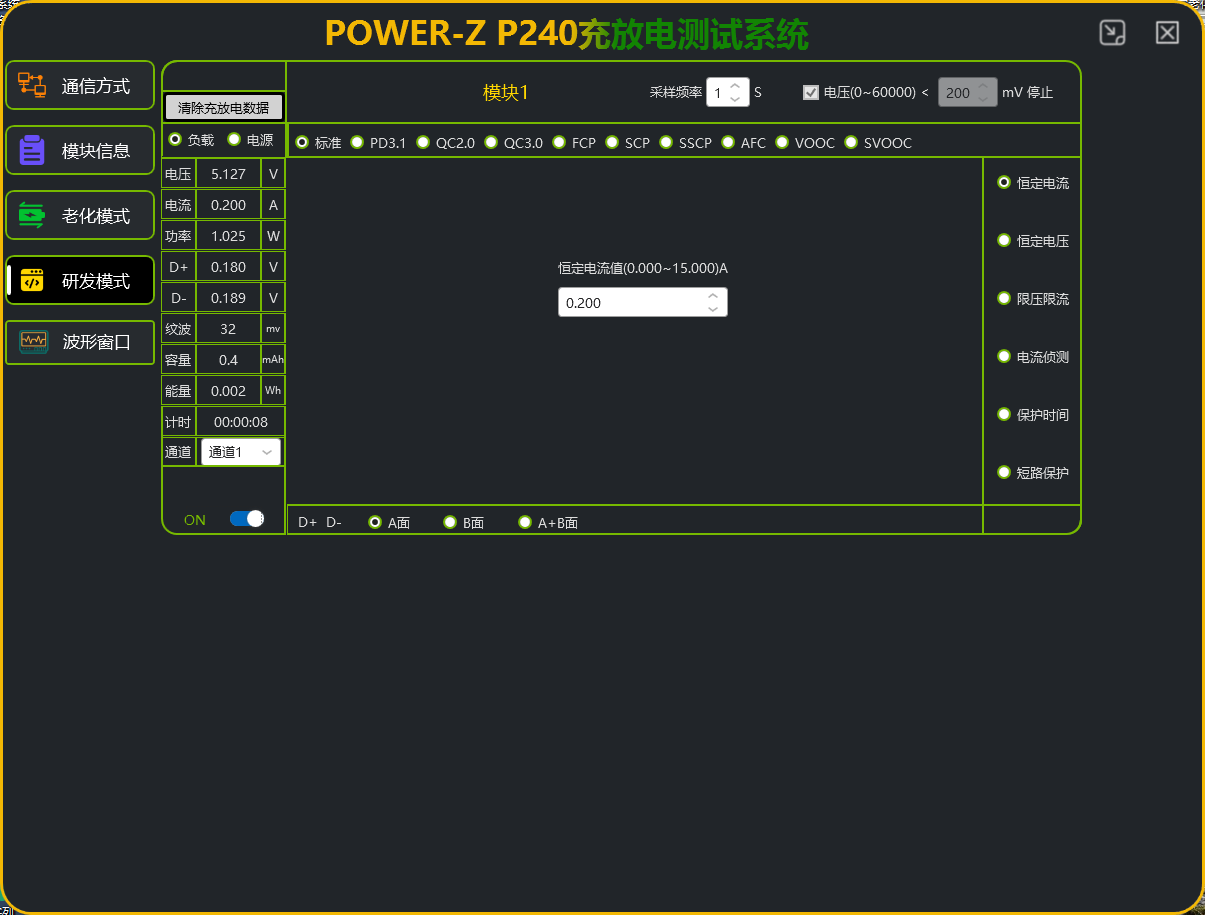 新功能!POWER-Z P240自动化测试程序,下载即用常用常新-POWER-Z