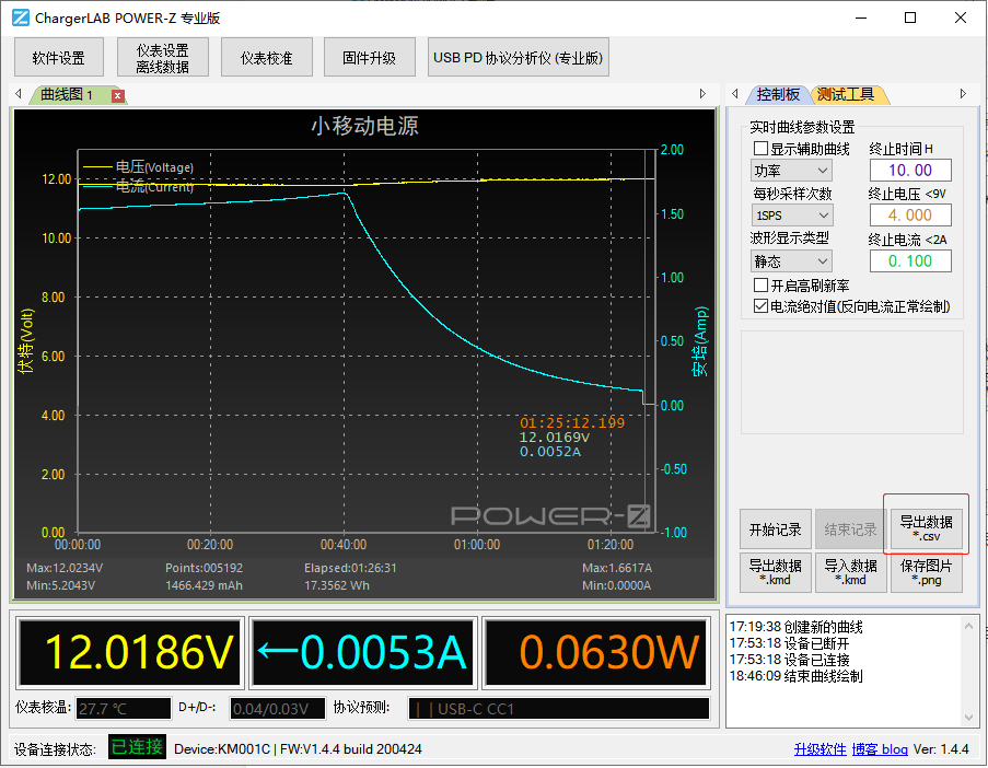 ChargerLAB POWER-Z KM001系列使用小技巧：上位机记录曲线图与离线数据导出-POWER-Z
