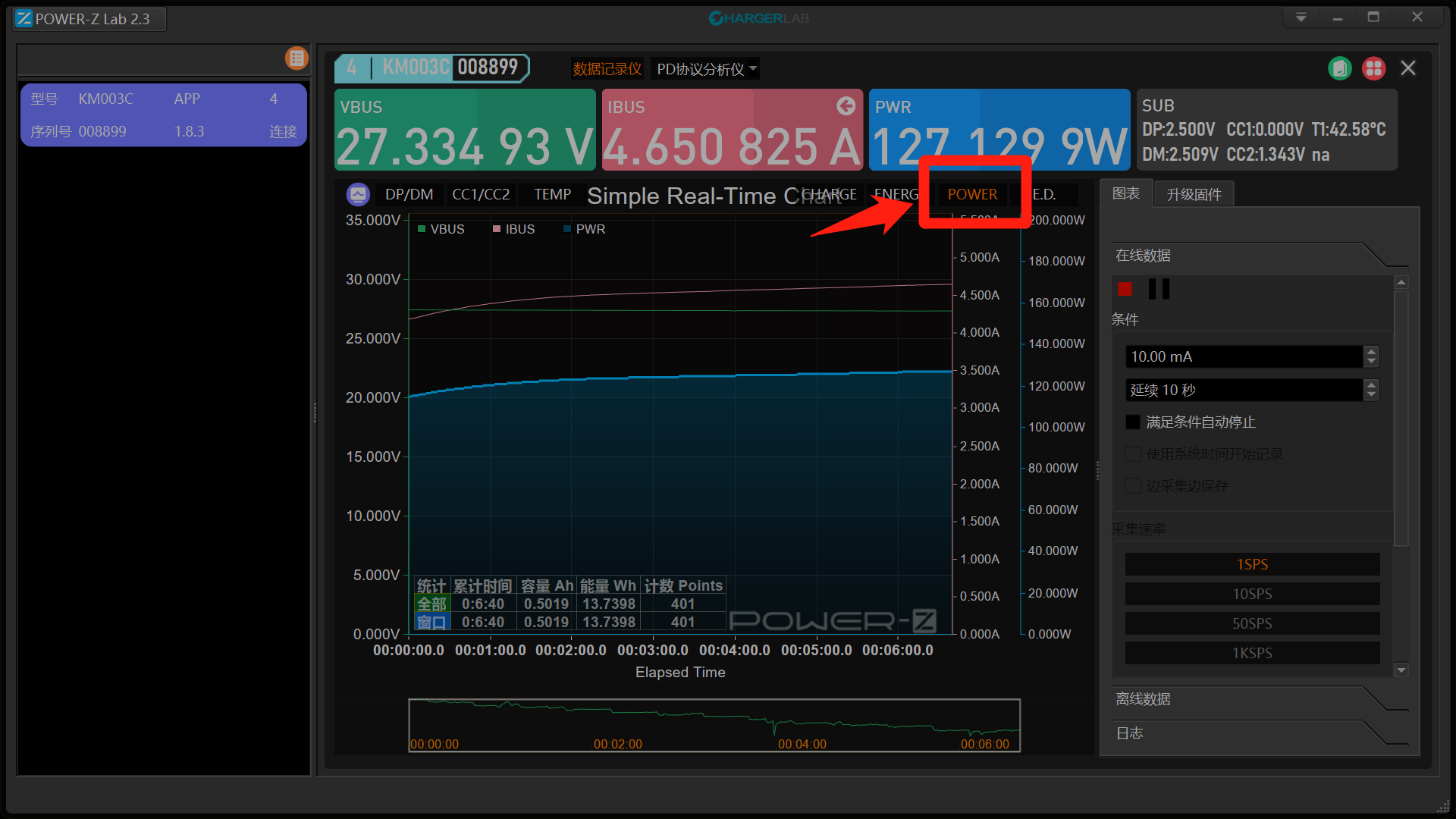 如何用POWER-Z KM003C确定移动电源容量和充电时间?-POWER-Z