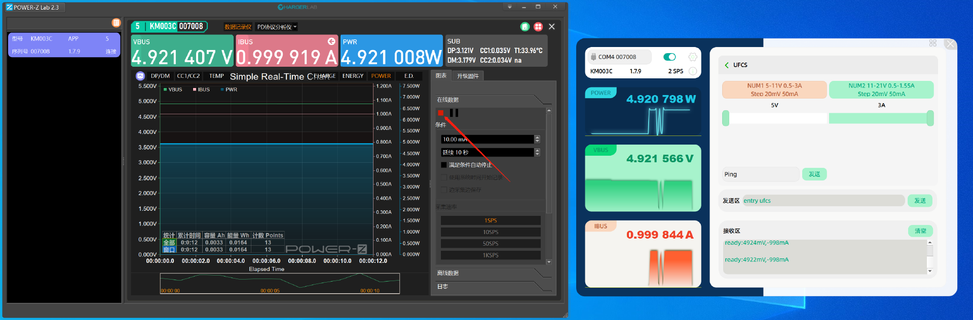 POWER-Z KM003C 新增电脑端诱骗功能-POWER-Z