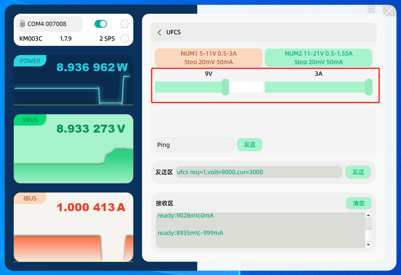 POWER-Z KM003C 新增电脑端诱骗功能-POWER-Z