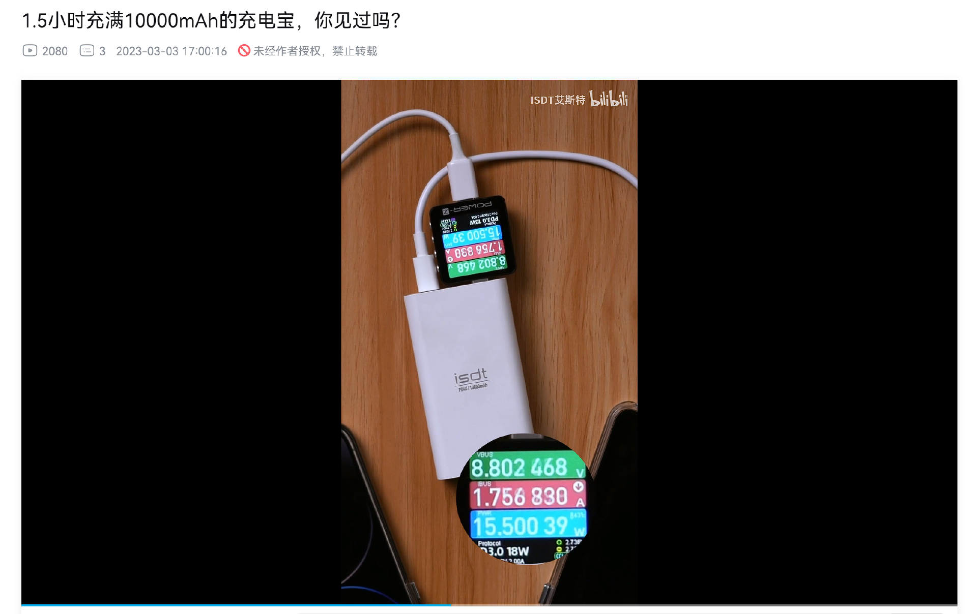 了解快充性能的秘密武器，这些知名品牌都在使用  POWER-Z 快充测试仪-POWER-Z