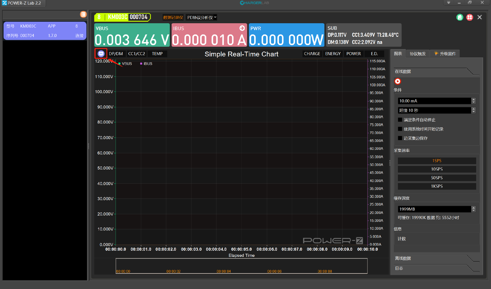 POWER-Z KM003C PD3.1测试仪上位机记录及数据保存教程-POWER-Z