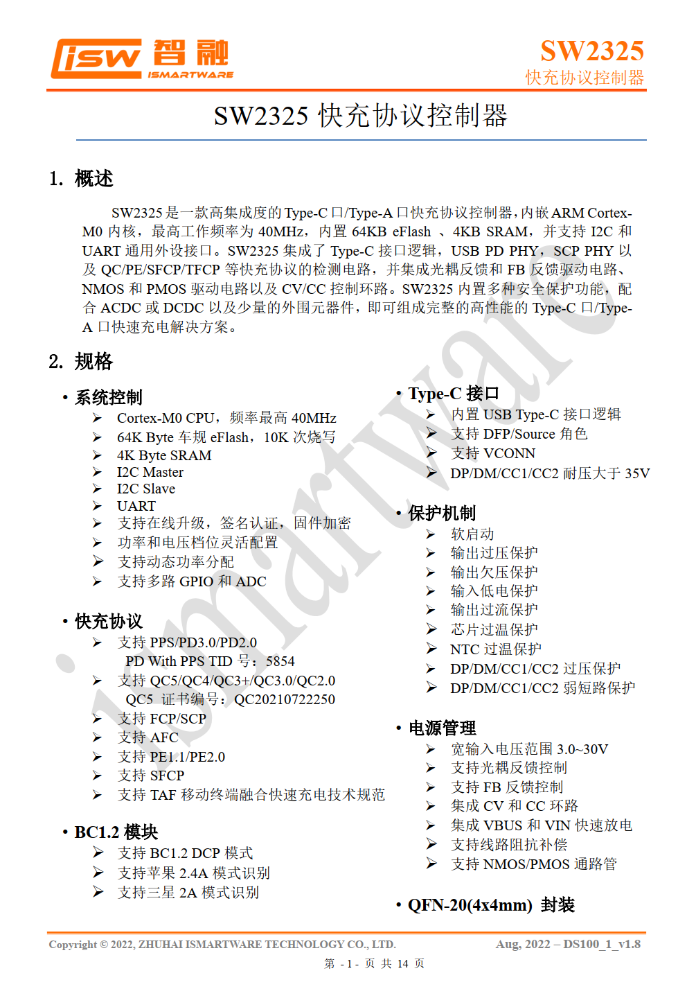 UFCS融合快充认证名单持续扩大，已有38款快充芯片通过该认证-POWER-Z