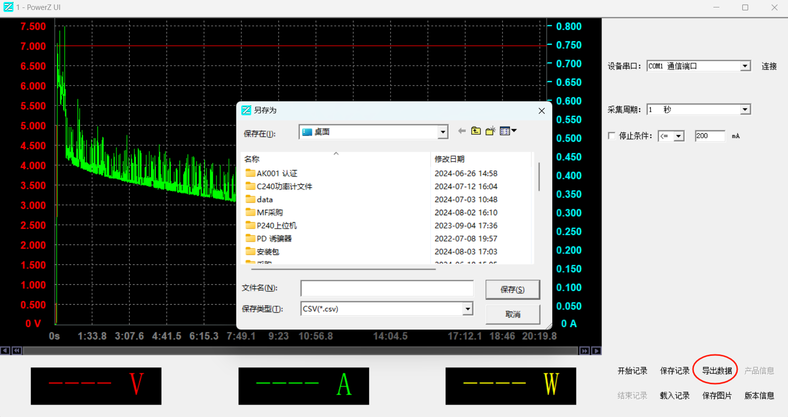 POWER-Z P240 多协议双向电源上位机使用教程-POWER-Z
