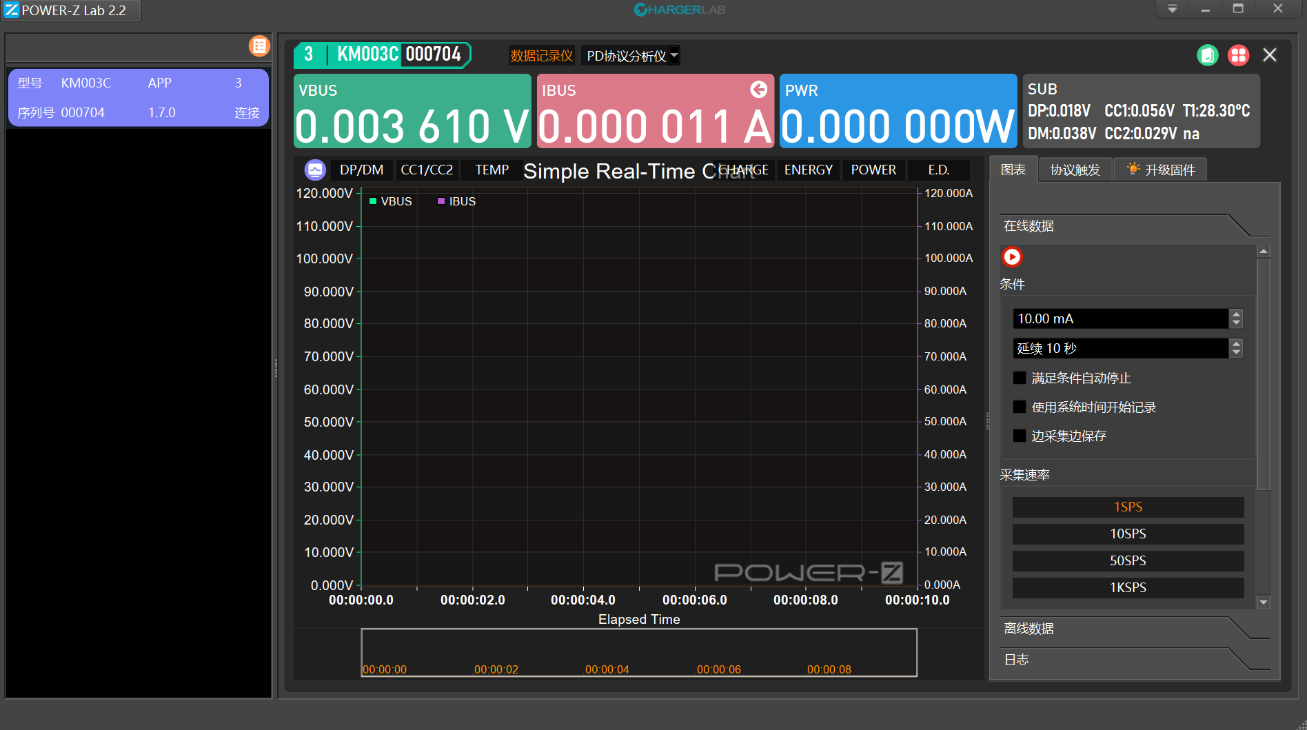 POWER-Z KM003C PD3.1测试仪上位机记录及数据保存教程-POWER-Z