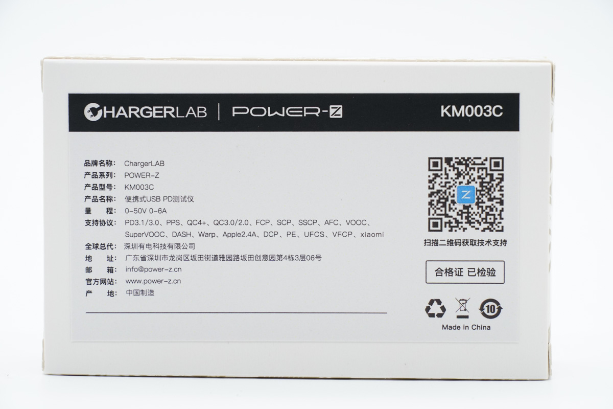 ChargerLAB POWER-Z KM003C 新品开箱-POWER-Z