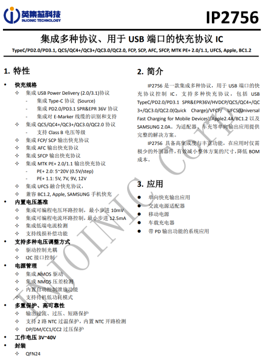 UFCS融合快充认证名单持续扩大，已有38款快充芯片通过该认证-POWER-Z