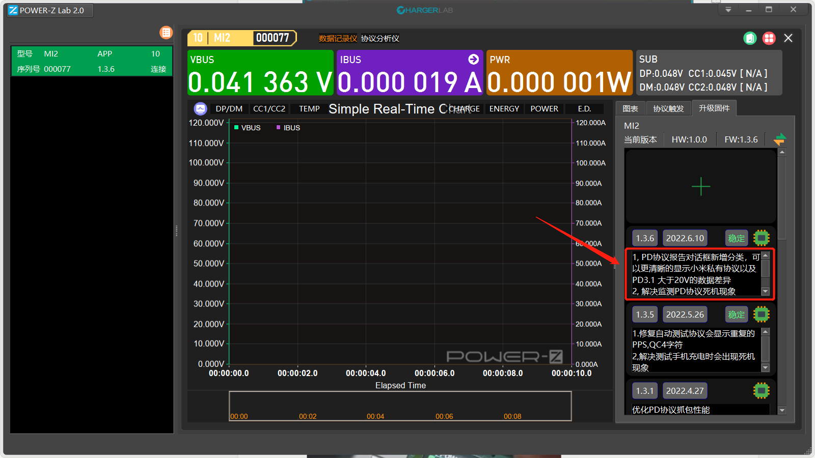 KM002C/KM002C Lite 新增小米协议检测与触发功能-POWER-Z