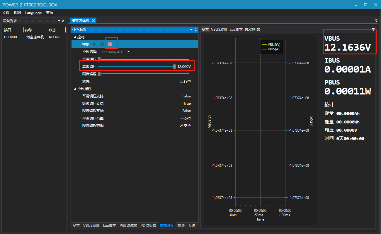 ChargerLAB POWER-Z KT002使用小技巧：上位机快充电压诱骗-POWER-Z