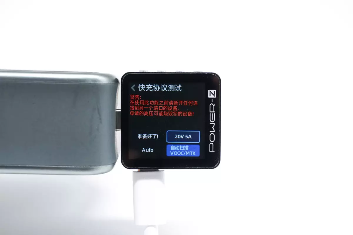 POWER-Z KM003C新功能介绍：快充协议新界面应用-POWER-Z