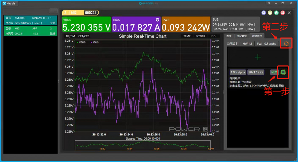 POWER-Z KM003C/2C/Lite更新日志：使用说明书、固件、客户端下载以及常见问题解答-POWER-Z