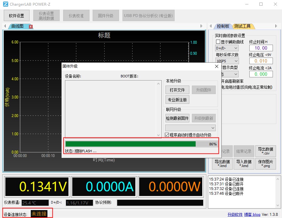 POWER-Z KM001更新日志:使用说明书、固件、客户端下载以及常见问题解答-POWER-Z