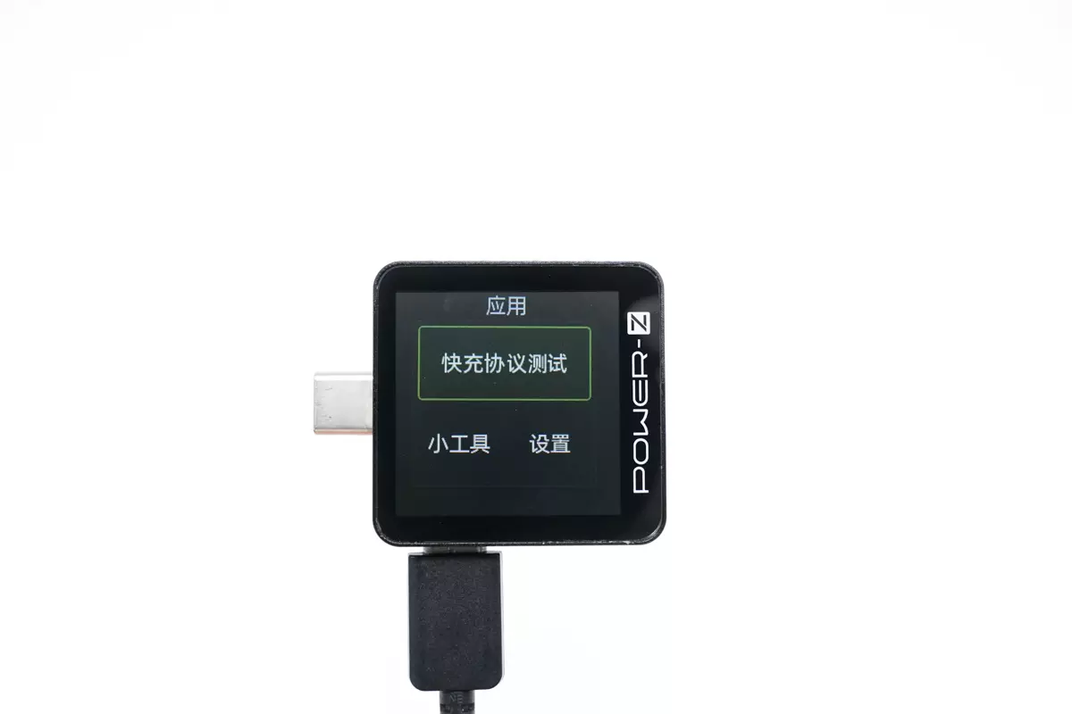 POWER-Z KM003C新功能介绍：快充协议新界面应用-POWER-Z