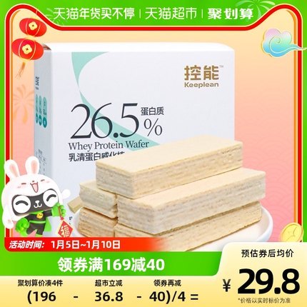 dgi控能乳清蛋白威化棒奶香味360g*1盒健身代餐休闲食品零食小吃